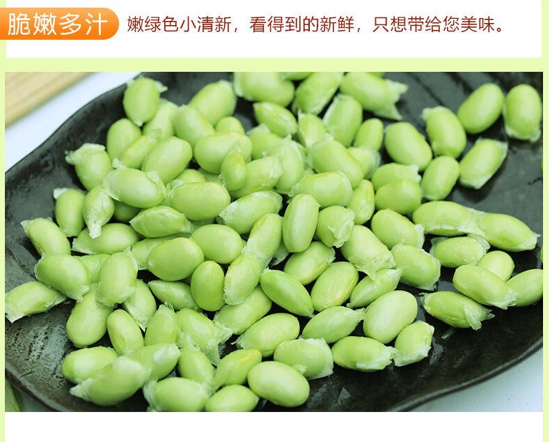 四川农家新鲜去壳毛豆仁现摘现发现剥当季新鲜蔬菜毛豆青豆精选大豆现
