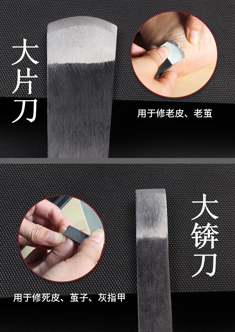 升级版王麻子修脚刀 足浴技师七件套装灰甲刀专用刀修甲修脚工具去