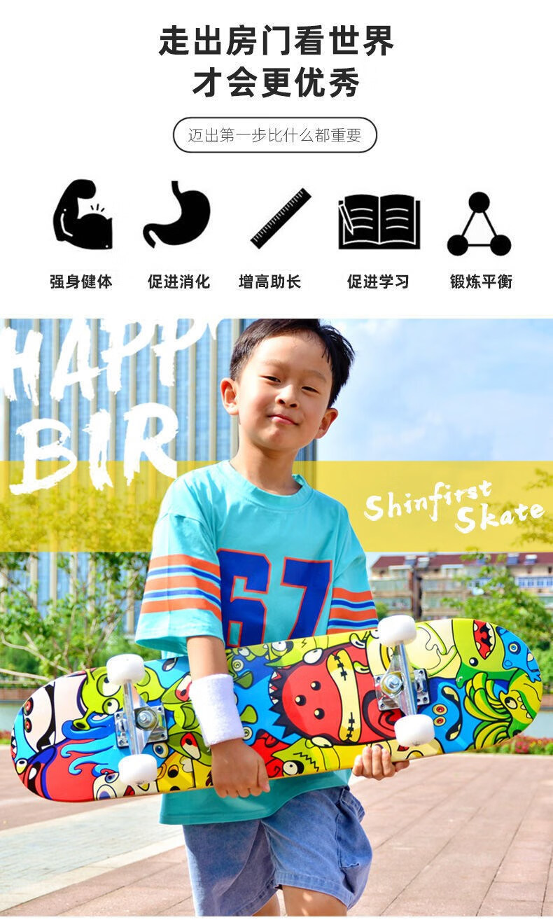 小孩子滑板初学者长板5-18岁四轮双翘板女生车儿童古风男学生代步