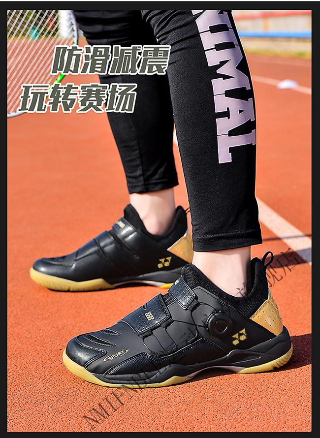 nmifnbee自营 蝴蝶球鞋羽毛球鞋男夏季轻透气耐磨缓震旋钮比赛儿童