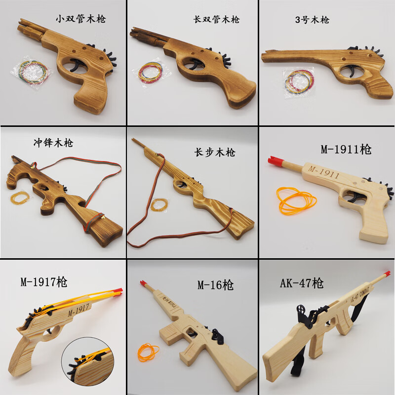猫乐鱼 橡皮筋枪抖音同款 木头木枪木质玩具连发皮筋ak47冲锋枪童年