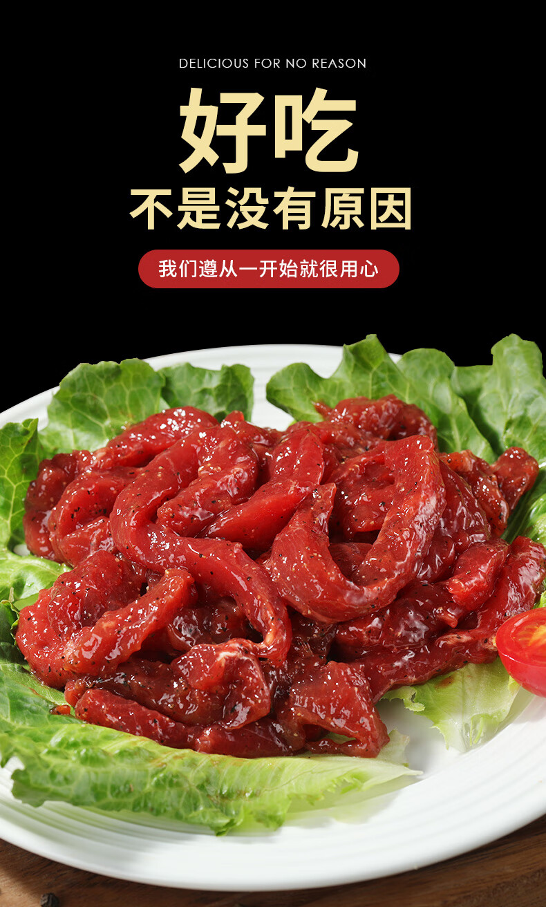 黑椒牛柳牛肉条腌制牛里脊冷冻生鲜半成品食材黑椒牛柳200克2包