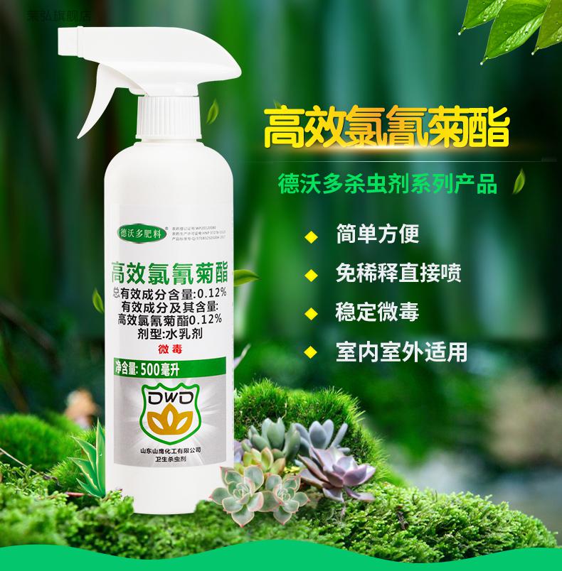 杀虫剂蚧壳虫专用药花卉植物小白虫飞虫蚜虫介壳灵家用除虫剂500ml