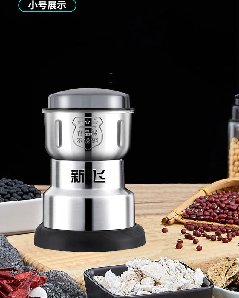 新飞磨粉机研磨机粉碎机家用多功能超细研磨五谷杂粮中药材打粉机大号