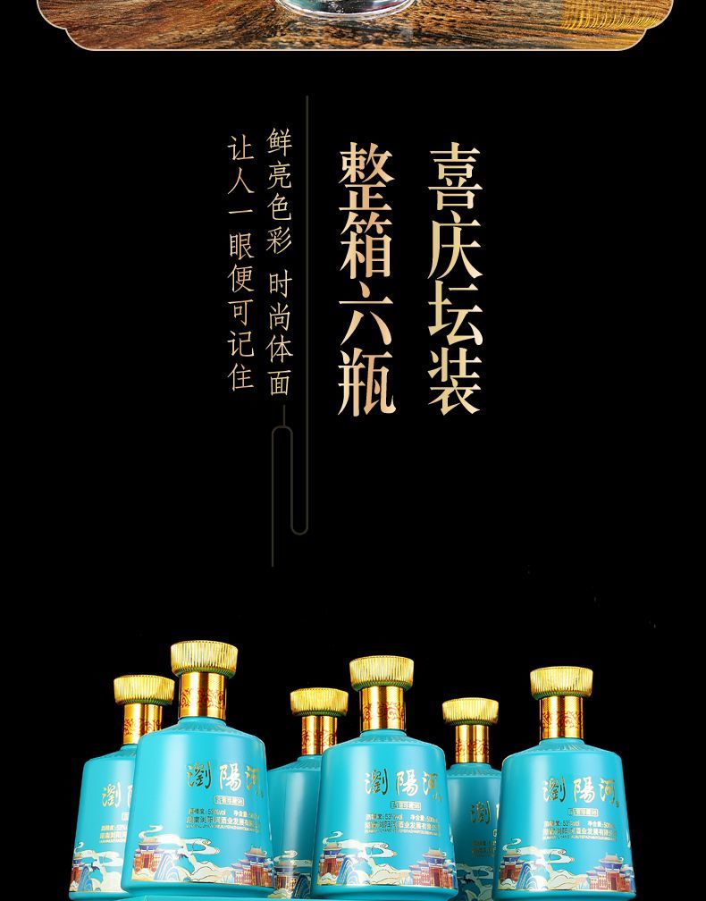 浏阳河珍藏53度酱香型白酒 宴请送礼整箱 浏阳河红色【图片 价格 品牌