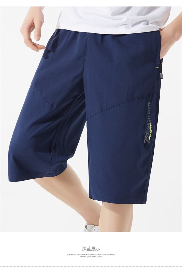 七分裤男夏季薄款休闲速干潮流宽松拉链口袋运动大码男士短裤蓝色l
