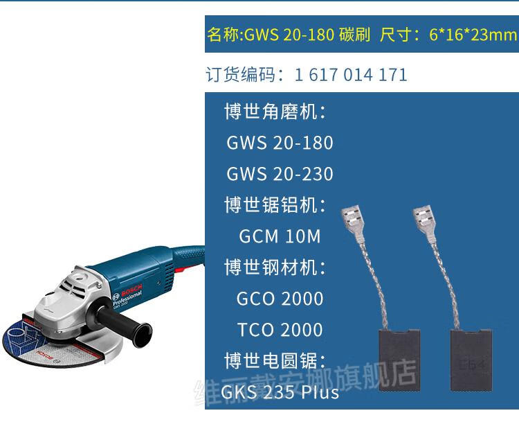 角磨机碳刷型号对照表图片