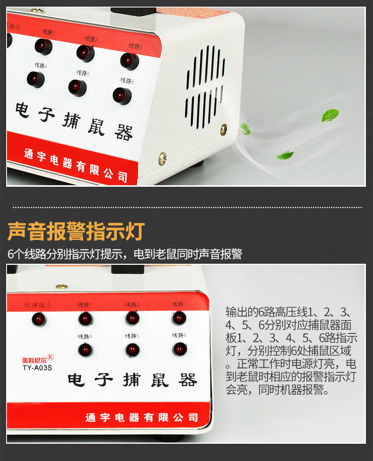 电猫捕鼠器 捕鼠器家用电子高压灭鼠电猫驱鼠器机抓逮扑老鼠夹子笼捉