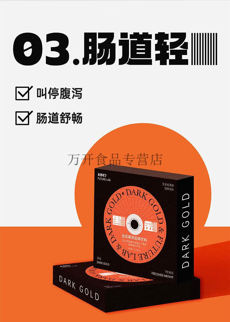未来可7 益生菌茶饮 黑金黑茶粉 冲饮大餐 救星吸油【图片 价格 品牌