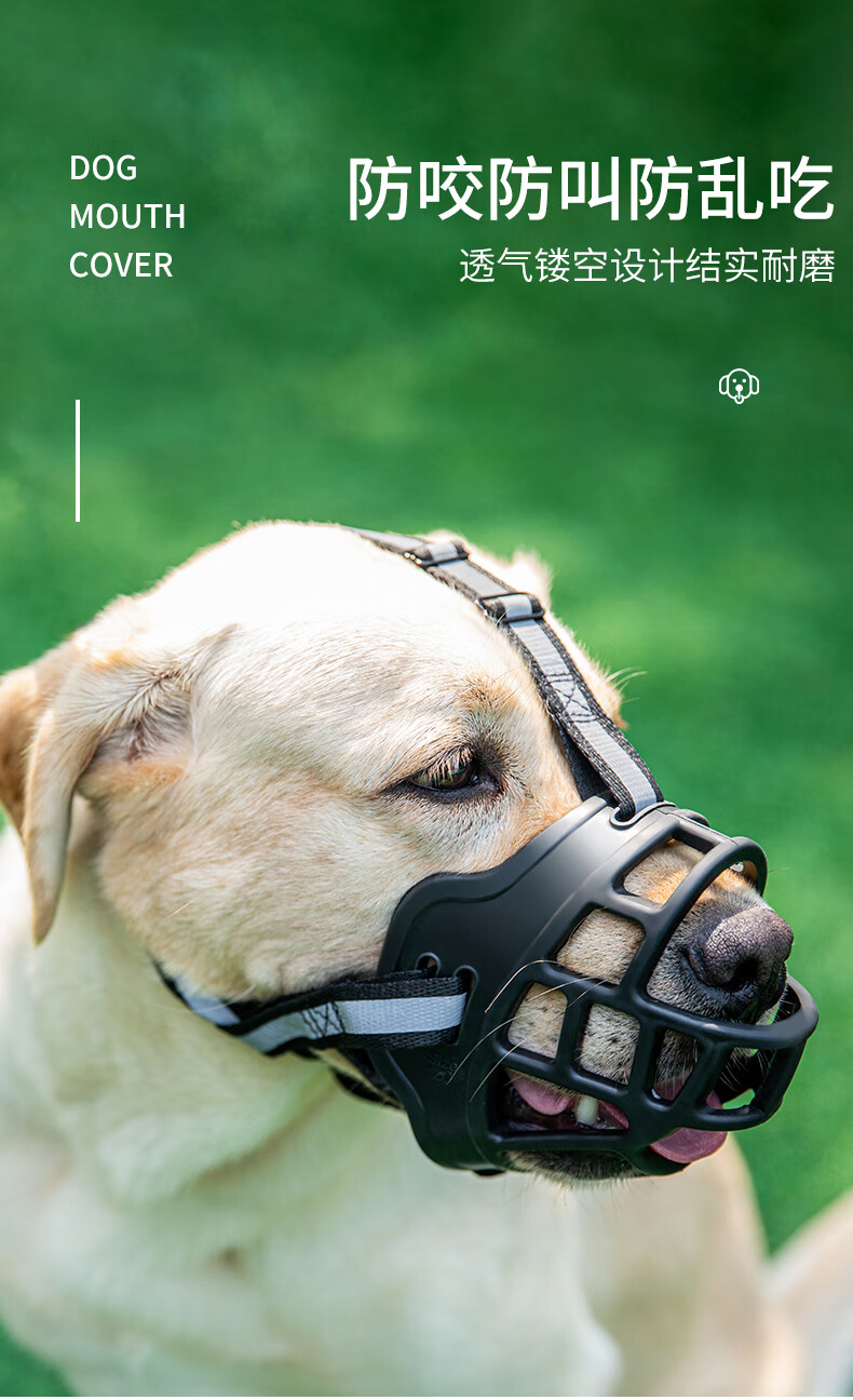 喜乐萌宠 狗嘴套防咬狗狗防乱吃叫口罩神器大型犬狗嘴罩嘴巴套小型犬