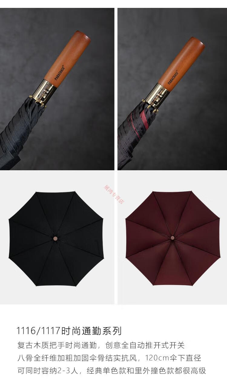 parachase雨伞双人雨伞男日系商务英伦复古绅士长柄直杆伞弯把超大号