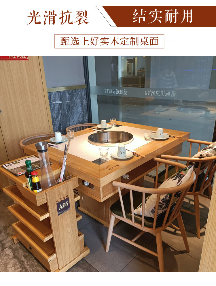 火锅专用桌实木火锅桌大理石饭店餐馆桌椅组合火锅桌子电磁炉一体商用