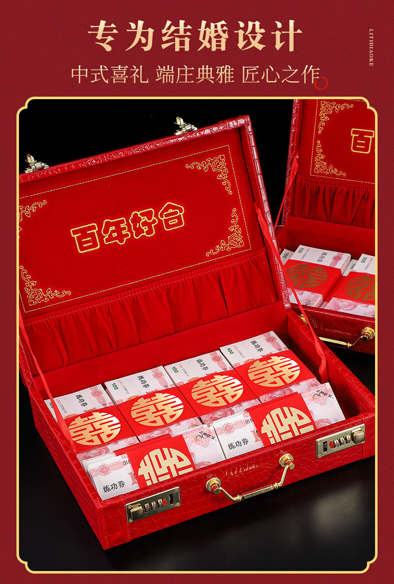 生态家居通用提亲礼金盒礼金箱聘国庆节结婚箱子10万嫁妆陪嫁婚礼订婚