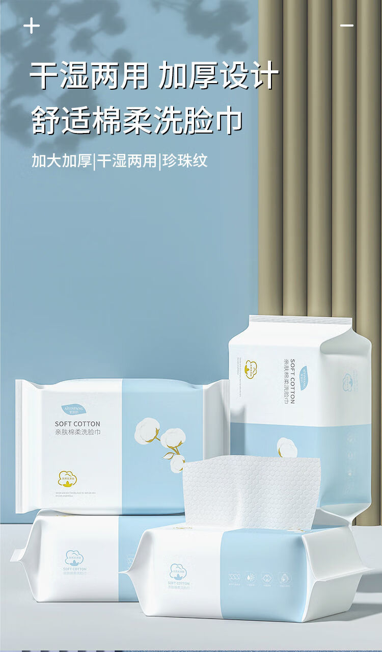 一次性床单洗脸巾抽取式纯棉加大加厚婴儿洁面毛巾美容院棉柔巾擦脸巾