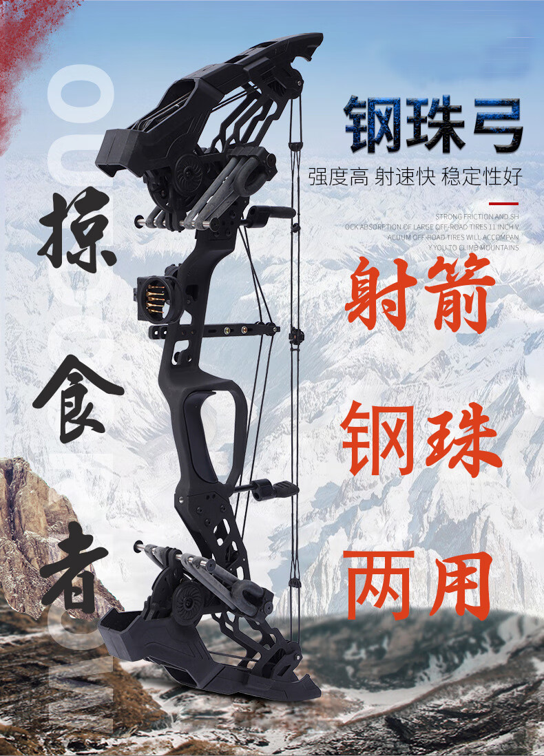 2022新款竞技钢珠两用套装掠食者滑轮弓箭户外竞技射箭支合金反曲弓
