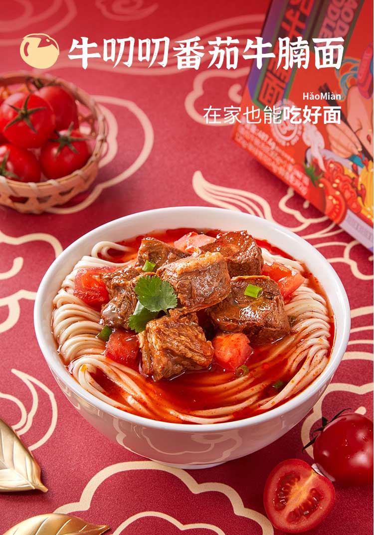 发顺丰李先生牛肉面牛叨叨招牌牛肉面番茄唇辣三口味早餐速食方便面非