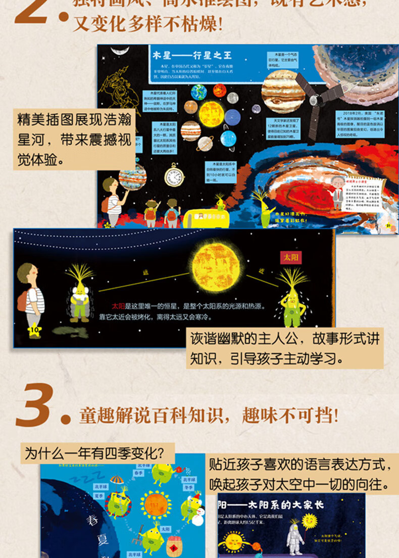 大宇宙繪本 兒童太空繪本行星全書天文學科普類書籍浩瀚宇宙大探秘