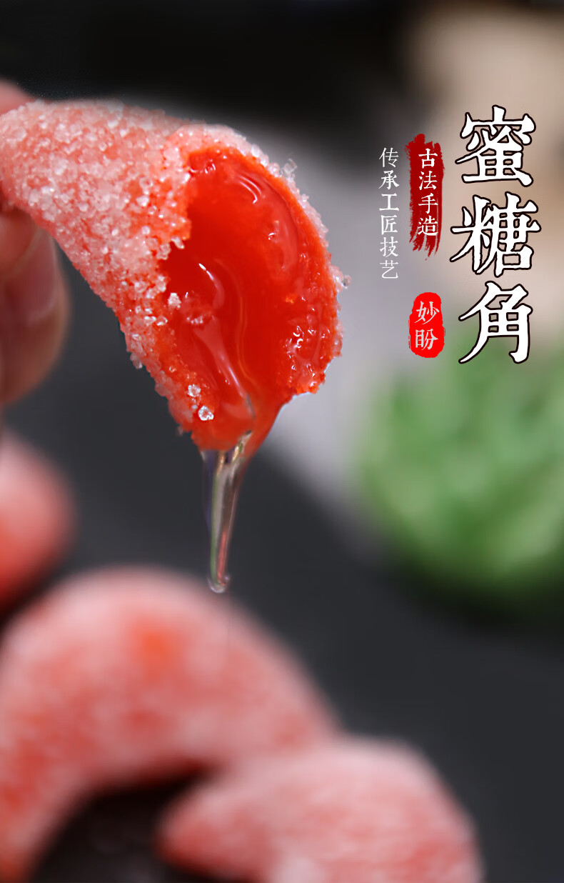 果子老点心老式蜜角羊角蜜三刀手工安徽河南特产糖心饺子怀旧糕点