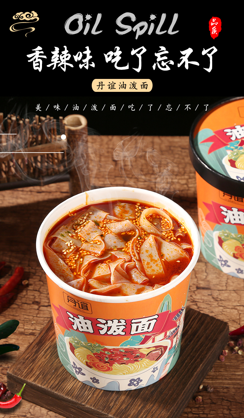 重庆小面油泼面鸡肉面方便面速食即食酱拌面宿舍寝室懒人即食 重庆