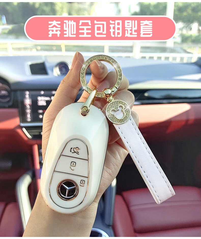 奔驰22款c级c260钥匙套21款s级新s400l包s500l迈巴赫s480扣壳cs款d奥