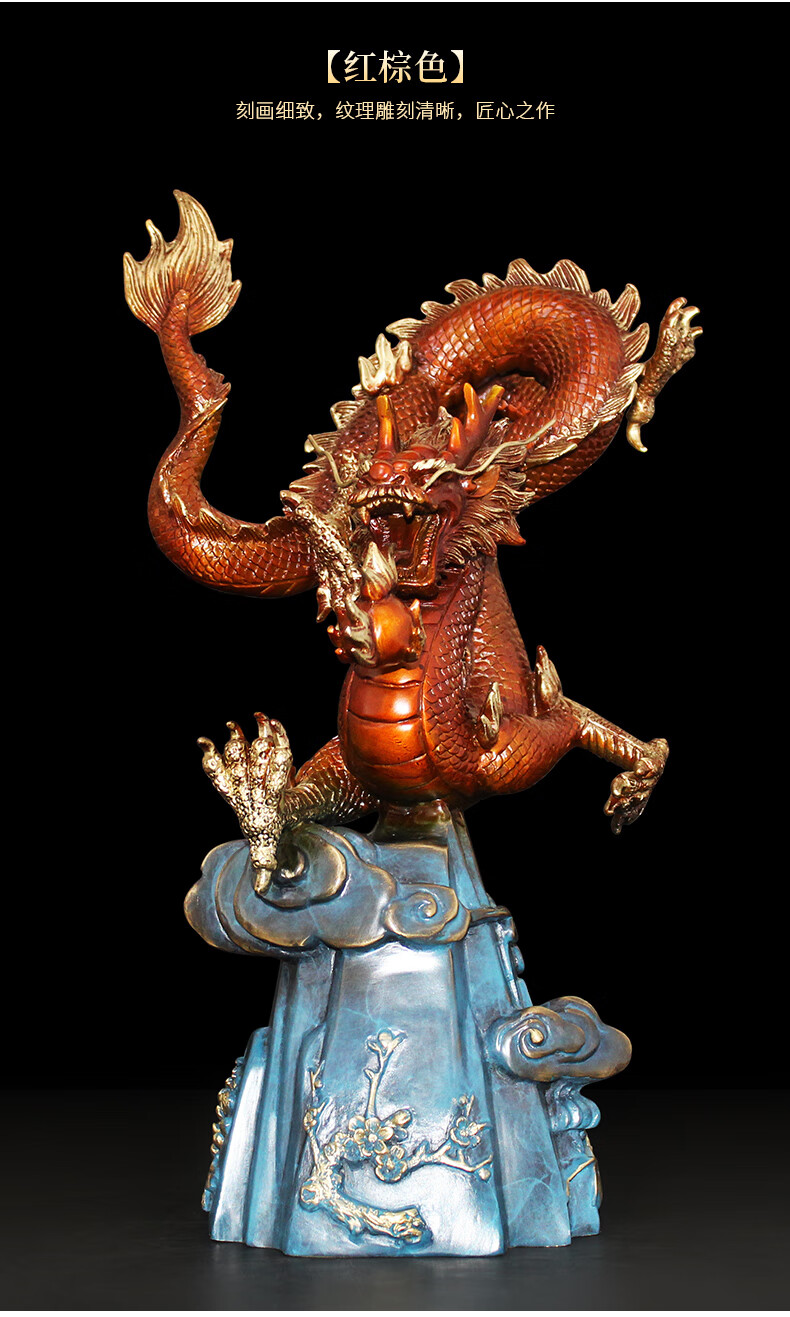 四季兴隆龙摆件五爪铜龙青龙工艺品客厅生肖龙形装饰摆设四季兴隆青