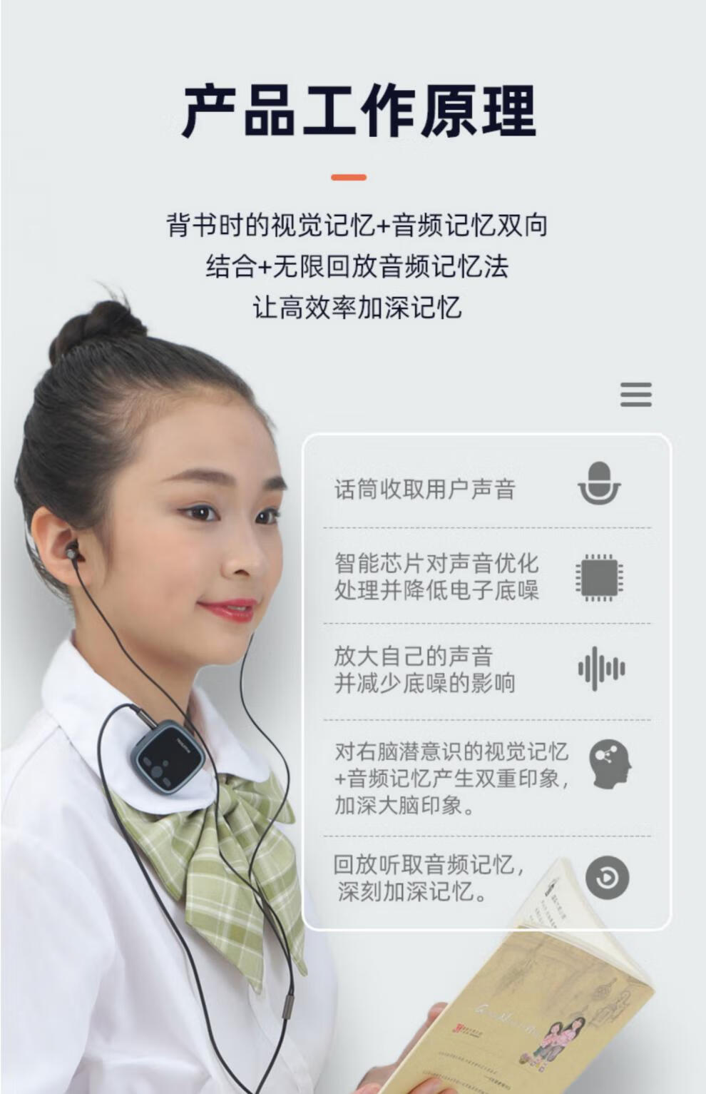 翰林阅背书神器口语学习机听说复读机小初高英语学器随身听儿童节礼物