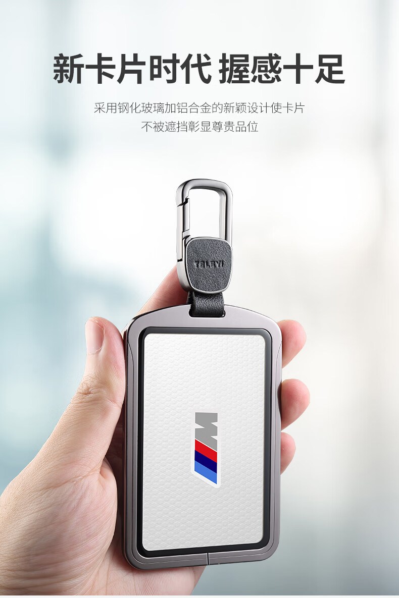 适用于宝马卡片式钥匙卡nfc全包x7新3系7系x5遥控ix3扣保护壳金属壳铝