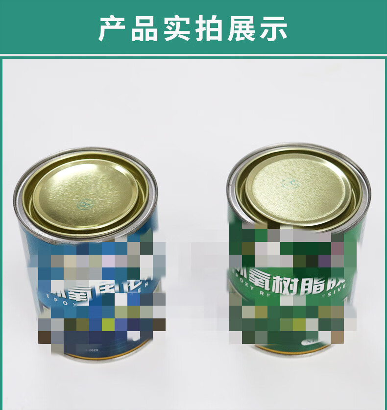 艾力克环氧树脂胶e44环氧树脂ab胶金属木材陶瓷修补灌封胶明黄色