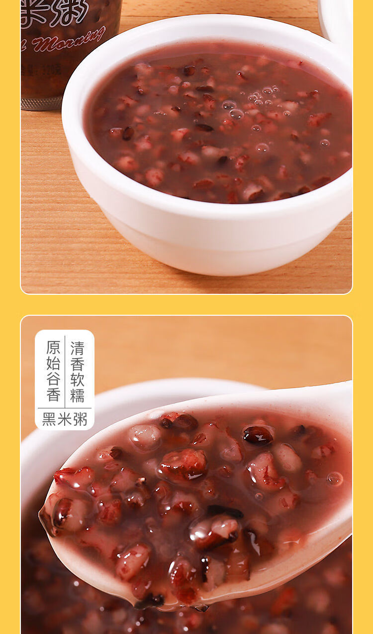 湘稻佳八宝粥6杯整箱装早餐速食黑米粥即食小米粥方便粥饭批发 小米粥