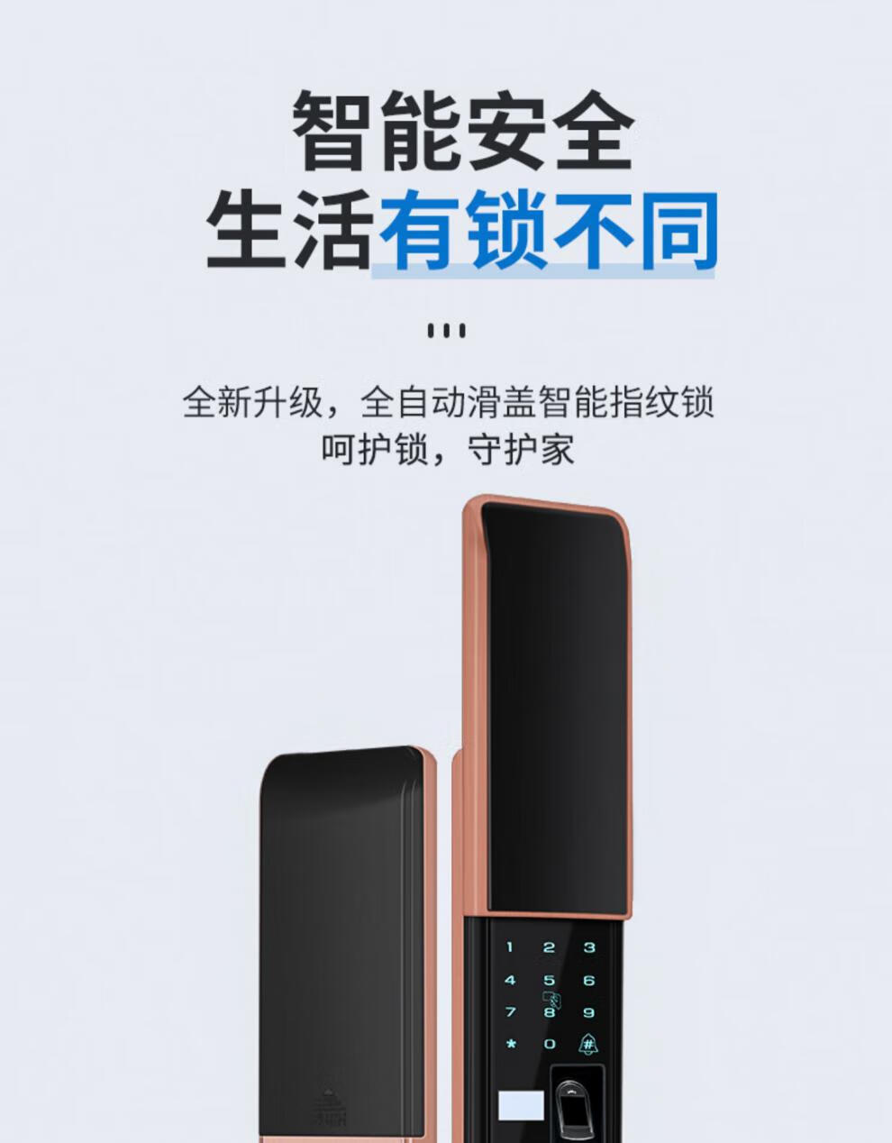 金点原子锁指纹锁家用指纹锁 金点智能锁家用防盗门指纹锁 密码门锁