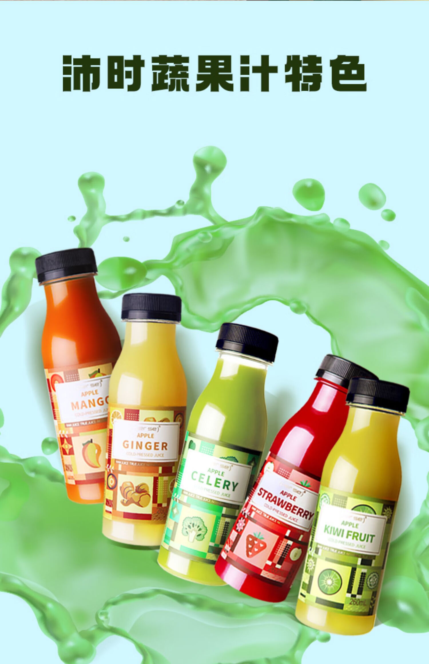 perse轻断食纯果汁hpp灭菌鲜榨纯果蔬汁混合芹菜汁12瓶装