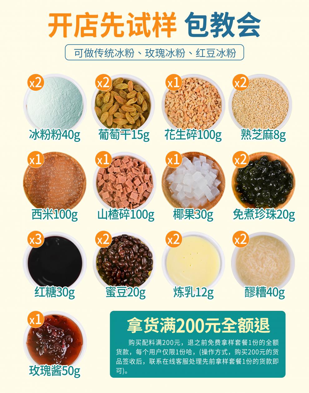 四川冰粉配料组合全套商用手搓冰粉粉花生山楂碎糍粑伴侣摆摊专用 熟