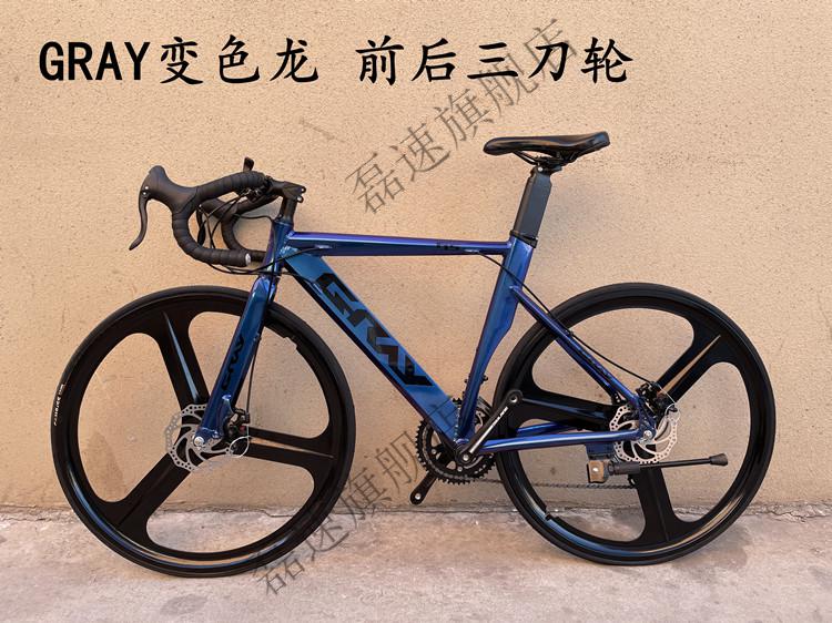 700c公路自行车破风铝合金公路车变速碟刹通勤代步公路自行车赛车gray
