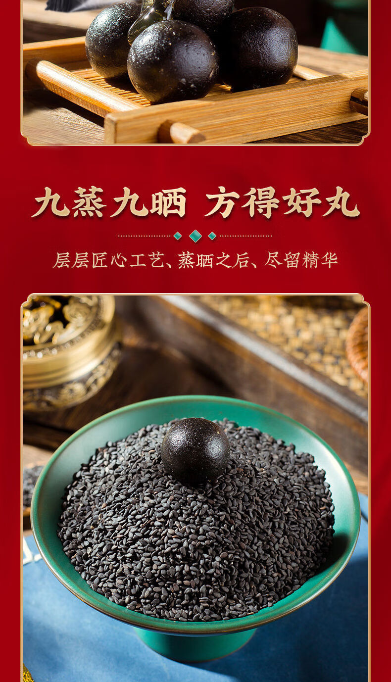 贡宝林黑芝麻丸九蒸九晒手工健康零食即食五谷芝麻球