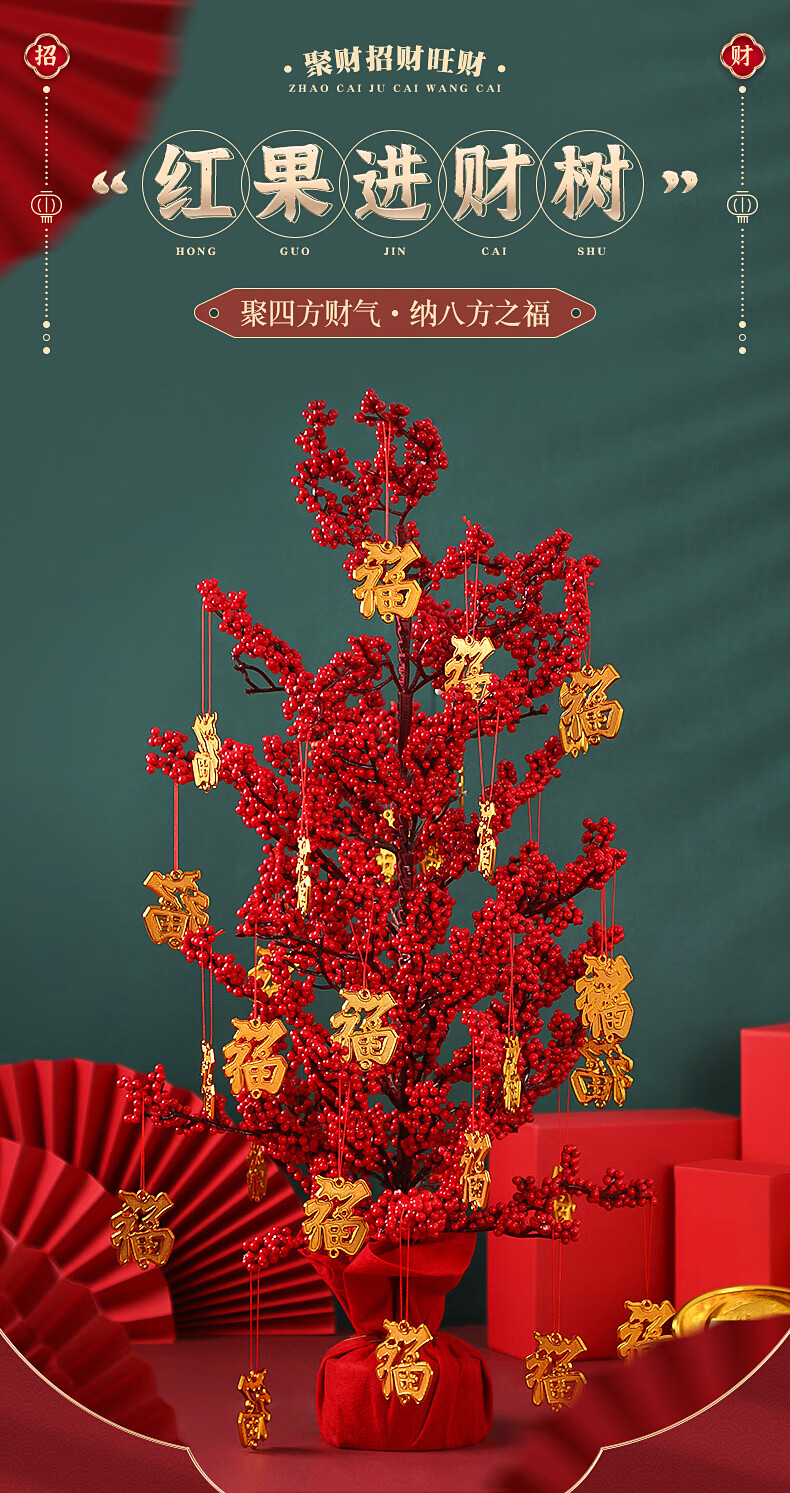 结婚装饰订婚树摆件新年乔迁新居之喜婚庆过年树婚房装饰场景布置天仙