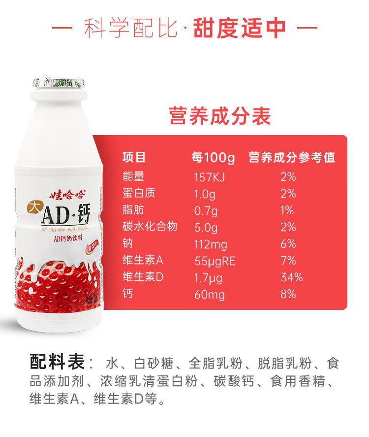 娃哈哈ad钙奶220g24瓶整箱大瓶装乳酸菌饮料儿童牛奶酸奶哇哈哈ad钙奶