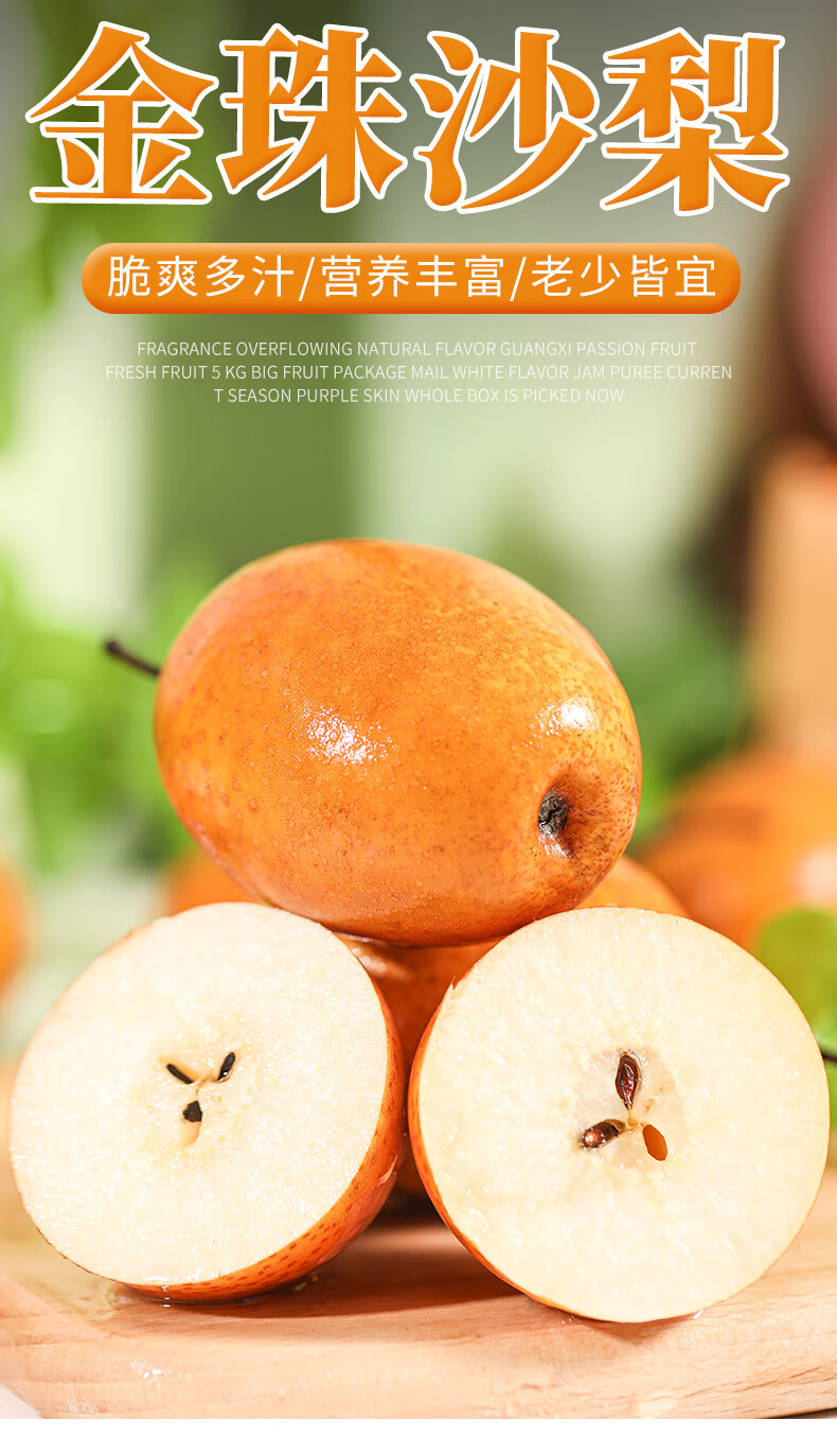 金珠沙梨王5斤现摘洛宁梨子水果梨新鲜当季整箱小沙梨应季 5斤 小果