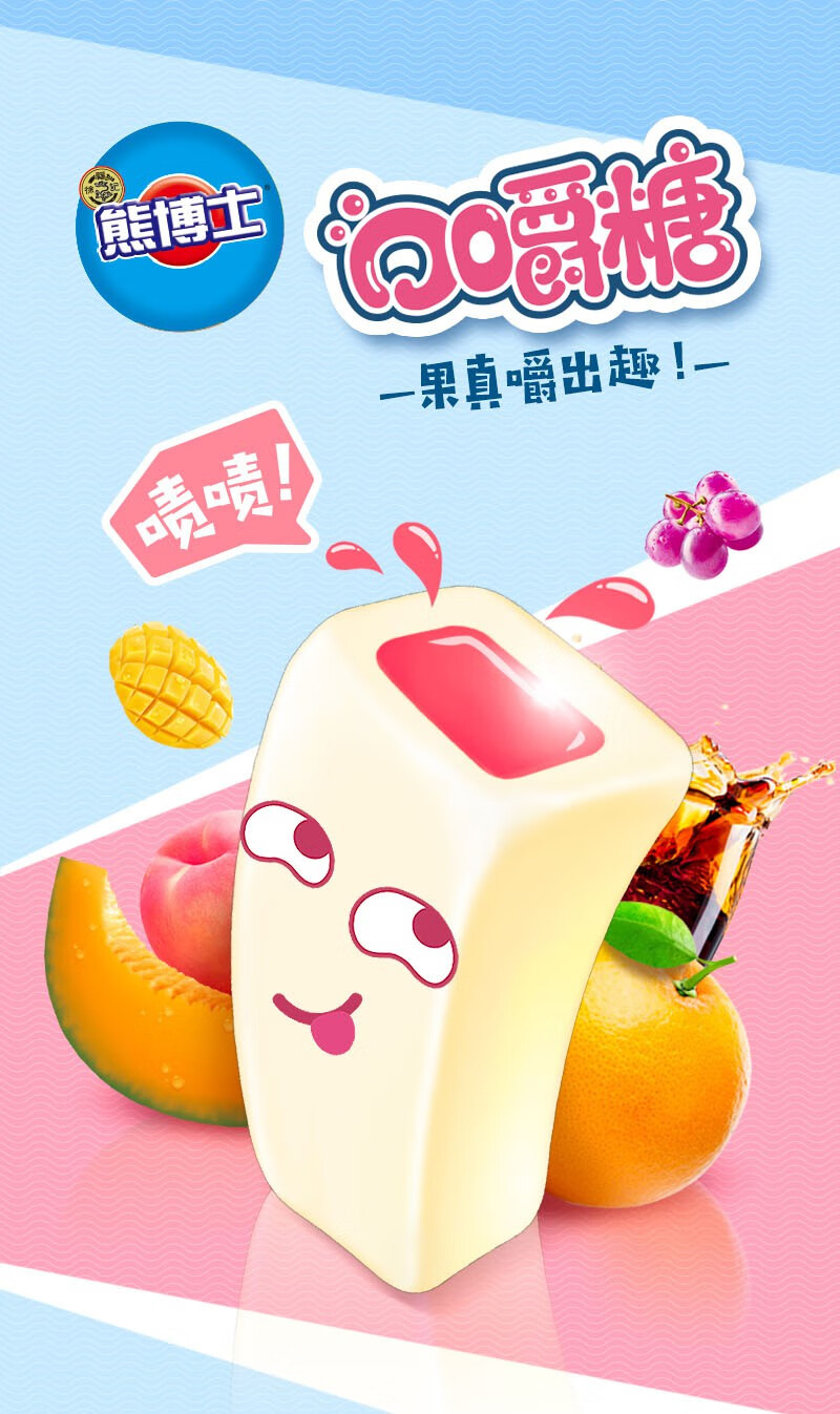 龚俊同款徐福记熊博士口嚼糖哈密瓜味22g12条软糖