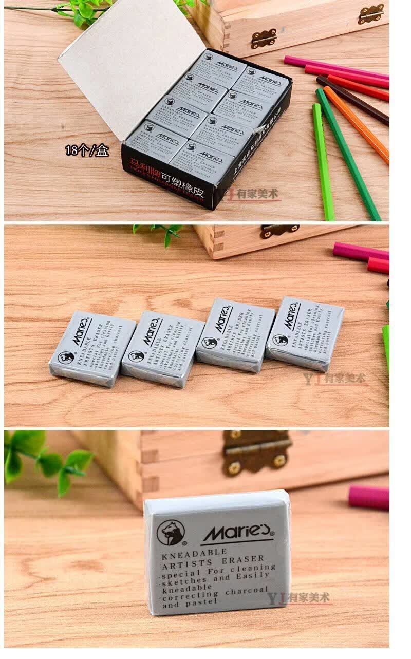 马利素描橡皮泥美术学生可塑橡皮擦4b铅笔橡皮像皮泥软性可塑橡皮马利