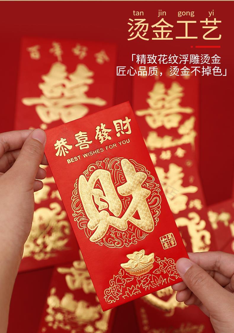 永吉烫金红包袋结婚过年通用利是封大中小号回礼万元2022新款永吉新年