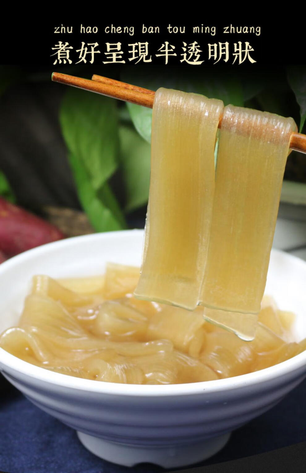 宽粉四川手工真空鲜粉苕粉火锅川粉火锅粉速食纯商用麻辣烫红薯粉