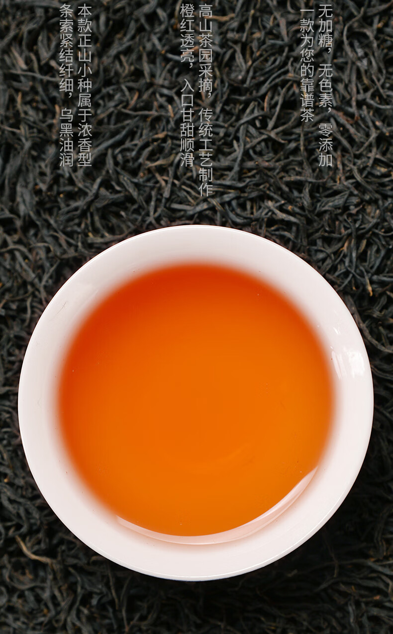 洪勐岩武茶叶 骏武夷山正山小种红茶茶叶特细正宗浓香型500g罐装散装