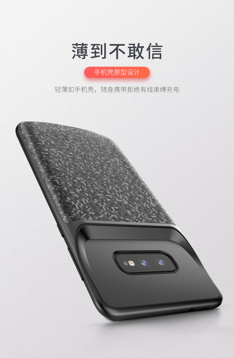 三星s10e背夹电池s10无线充电器三星s10一体充三星galaxys10背夹充电