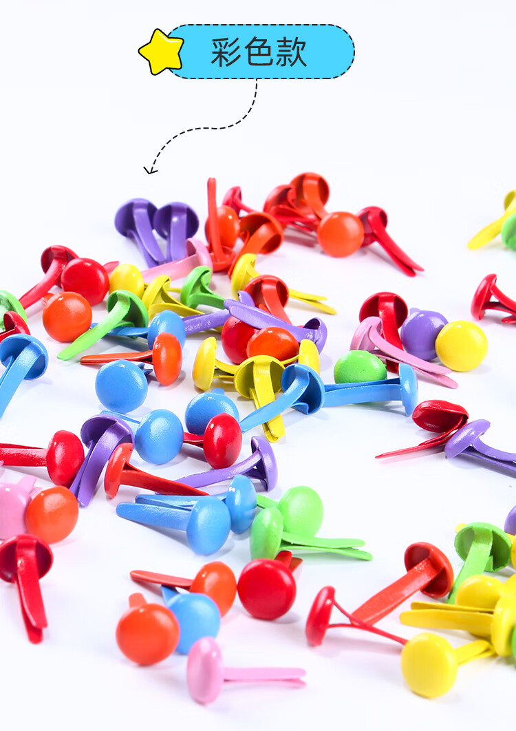 双脚钉两脚钉儿童手工diy装订材料配件彩色装饰钉二脚钉羊角钉6mm打孔