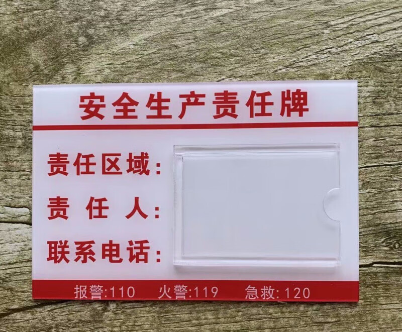 设备6s管理责任标识牌亚克力插卡消防安全废物仓库卫生区域负责人蓝色