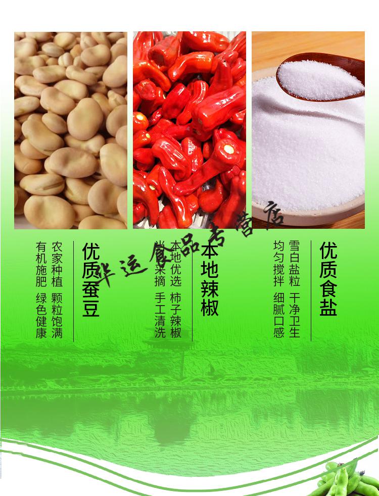 湖北松滋特产农家手工自制风味豆瓣酱2斤半年货