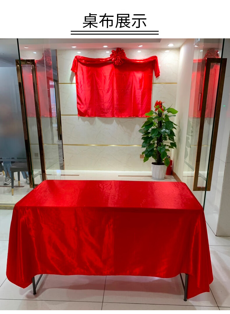 红布红绸布绸缎布开业揭幕剪彩红布丝绸布大红色绸子布喜庆红布料4米