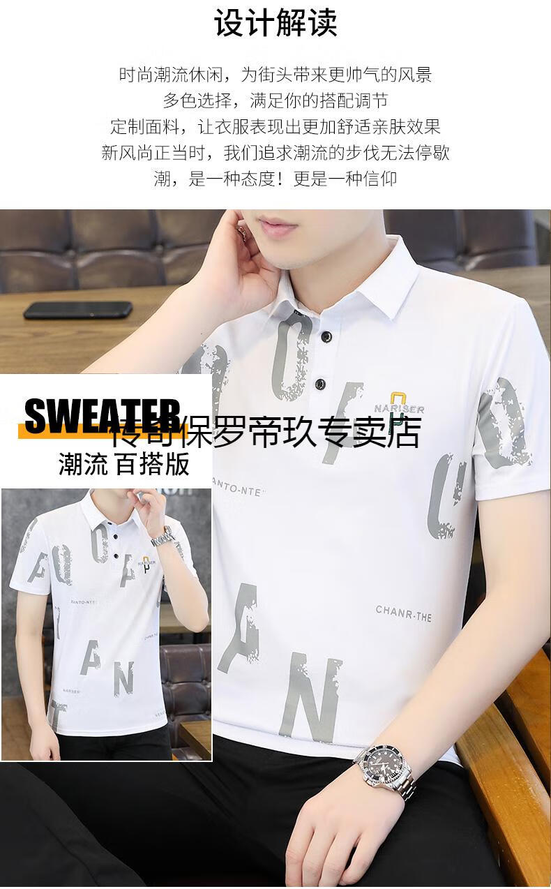 经典保罗男装青年休闲polo衫男短袖2022夏季新翻领半袖打底衫纯棉薄款