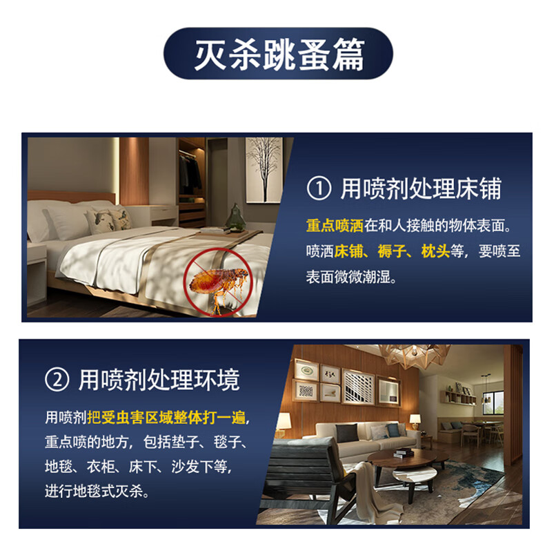 新款室内床上驱虫药杀虫剂家用床上灭蚂蚁除跳蚤杀蟑螂药蜘蛛驱虫喷雾