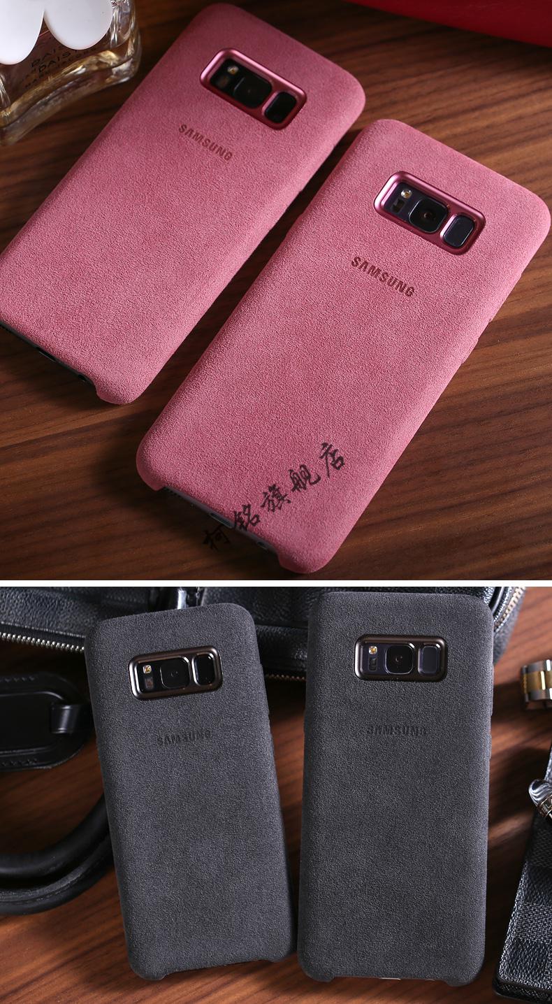 三星s8原装手机壳s8plus欧缔兰绒面皮革保护套s8创意防摔保护壳s8浅